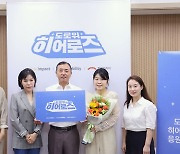 카카오모빌리티 선정 ‘도로위 히어로즈’, 모빌리티 서비스 종사자로 확대