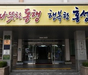 홍성군, 불법 개 번식장 고발… 폐쇄 명령 예정