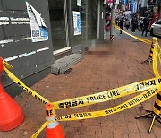 신림동 골목 '묻지마' 칼부림에 1명 사망…범인은 30대 男