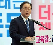 [단독]공수처, 김석준 前부산교육감 압수수색…전교조 해직교사 부당특채 혐의