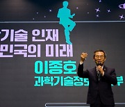 이종호 장관 "여성 과학기술인이 대한민국의 미래 선도해야"