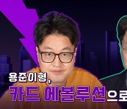 슈퍼셀 '클래시 로얄', 전용준 게임 캐스터와 '돌아온 용준이형' 컬래버 진행