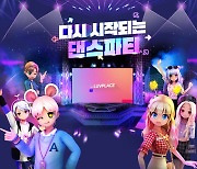 '클럽오디션' 캐킷, 6년만의 댄스게임 차기작 '럽플레이스' 4분기 출시