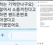 "학부모 전화 수십통...소름끼친다"..."서이초 숨진 교사, 학부모에 시달려" 서울교사노조 주장