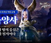 [프리뷰] '블레이드 & 소울 레볼루션' 신규 오리지널 직업 음양사