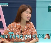 홍현희, 3주간 ‘금쪽같은 내 새끼’ 녹화 불참...오은영 “너무 과로했다”