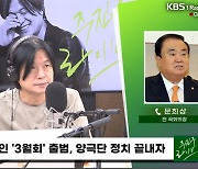 [주진우 라이브] 문희상 “보수 원로들도 尹 정치 부재 말해…책임지고 이재명 만나야”