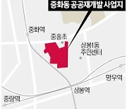 상봉역 북쪽 일대 노후주택…35층 1610가구 아파트 변신