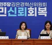 민주당 혁신위 “돈 봉투 의혹 관련자, 유죄시 복당 제한”