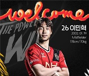 프로축구 K리그2 경남, 전북 미드필더 이민혁 임대영입