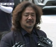 여당 '국힘 3선 의원 연루' 발언 김어준 고발 "입만 열면 가짜"