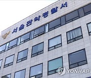 대낮에 도심 한복판에서 칼부림···신림역 인근서 1명 사망 3명 부상