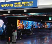 "휴가지에서 '아레스' 어때?" 인천공항 물들인 카카오게임즈