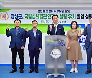 '16년 숙원' 장성군에 국립심뇌혈관연구소 들어선다