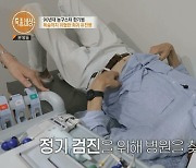 한기범 "父에 100% 사망하는 희귀 유전병 물려 받았다"[특종세상]