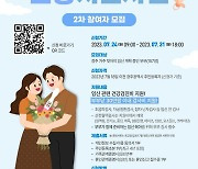 광주시, 첫 아이 예비부모 임신검진비 지원