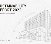 신세계아이앤씨, ESG 성과 담은 ‘지속가능경영 보고서’ 발간