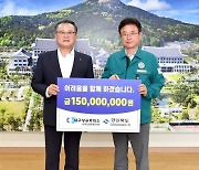 대구상의 사회공헌협의회·삼보모터스·PHC, 성금 1억5000만 경북도에 기탁