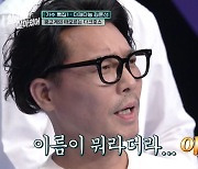 김준선, 신인 이정재에 밀려 광고 불발 “차 사고 싶었는데” (살아있네)[결적정장면]