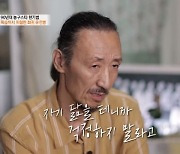 한기범 “父-동생 죽은 유전병에 심장수술, 子 지울 생각도”(특종세상)[결정적장면]