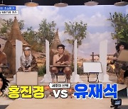 홍진경 “엄마 VS 아빠냐 물어도 유재석” 유라인에 진심(홍김동전)[결정적장면]