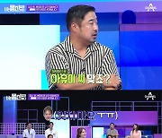 강재준, ‘몸신2’ 아유이 자리 꿰찼다 “어디서 뭐 하시는지, 잘 살길”[결정적장면]