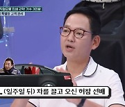 ‘자동차 1천대 판매’ 김민우 “故허참 덕분에 해고 면해”(살아있네)