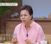 이경애 “사업 안정되면 불안해, 능력 있어서 문어발 된 것 아냐”(금쪽)