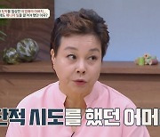 이경애 “父 노름으로 집·차 압류, 母 극단적 선택 시도 5번이나”(금쪽상담소)