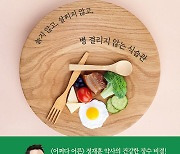 [신간]'누구나 알지만 아무도 모르는 소식의 과학'