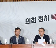 국민의힘 원내대책회의