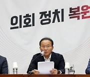 윤재옥, 교사 사망 가짜뉴스에 "음모세력 공작 계속되면 양치기 소년 사회로 전락"