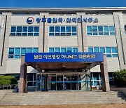 광주출입국사무소, 긴밀 공조로 마약 유통·투약 태국인 검거