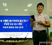 도종환 의원 "지하차도 참사 직전 6명이 삽질만…명백한 인재"