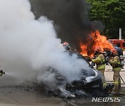 '전기차 화재 진압은 이렇게'