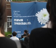 '세상 떠난 서울 20대 교사 애도' 광주 추모문화제