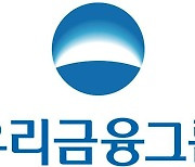 우리금융 싱크탱크 우리금융경영연구소, 차기 대표로 박정훈 영입