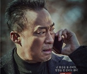 ‘형사록2’ 이성민의 예비된 통곡 "내 탓이오!" [김재동의 나무와 숲]