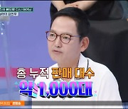 ‘입영열차 안에서’ 김민우… 자동차 판매일 21년차 “1,000대 팔았다” 깜짝 (‘살아있네’) [어저께TV]