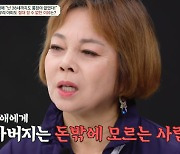 이경애 "한 달에 1억원 수입..父가 다 날렸다" 충격 고백 [종합]