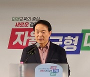 잇따르는 교권침해 사례… 경기교육청 "올 연말까지 ‘학생인권조례’ 개정 추진할 것"