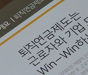 저출산 빨간불인데 20년째 그대로…출산·보육 비과세 2배로