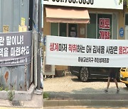 철거사업권이 뭐길래?…첫 삽도 못 뜬 3기 신도시 '곳곳 암초'