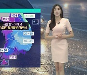 [날씨] 내일부터 다시 전국에 장맛비…폭염 점차 해소