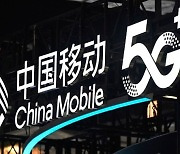 中 "5G 기지국 294만개 건설…미국보다 빨랐다"