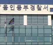 용인에도 ‘정체불명 대만 우편물’ 배송 …“특이사항 발견 안 돼”