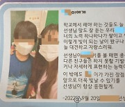 서이초 교사가 생전 쓴 편지… “선생님은 너무 행복” 제자 사랑 가득