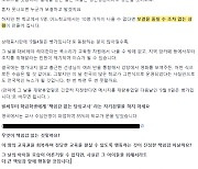 "숨진 교사 49재에 총파업"···교사들 줄줄이 동참 예고