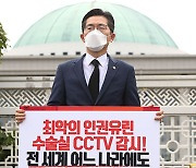 '수술실 CCTV' 의무화 두달 남았는데···막판 뒤집기 시도하는 의사들 "헌법소원 낼 것"