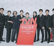 ‘경의로운 소문2’의 화려한 주역들 [DA포토]